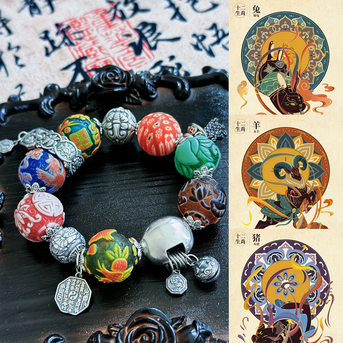 Old Tire Colored Glass Trio Bracelet - Twelve Zodiac Signs